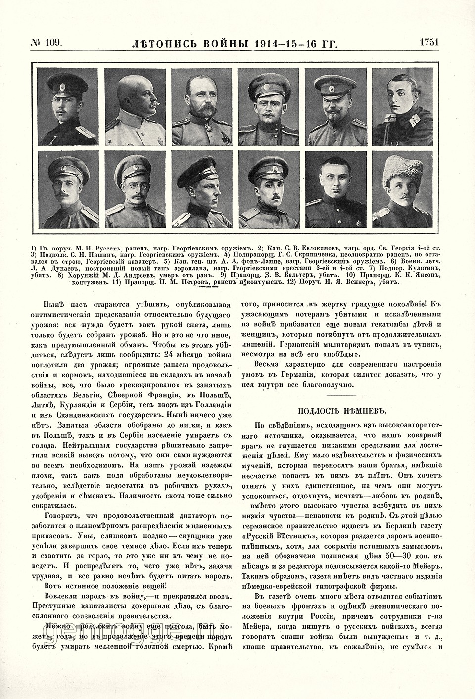   1914-15-16 . `1916 .,  109, . 1751
