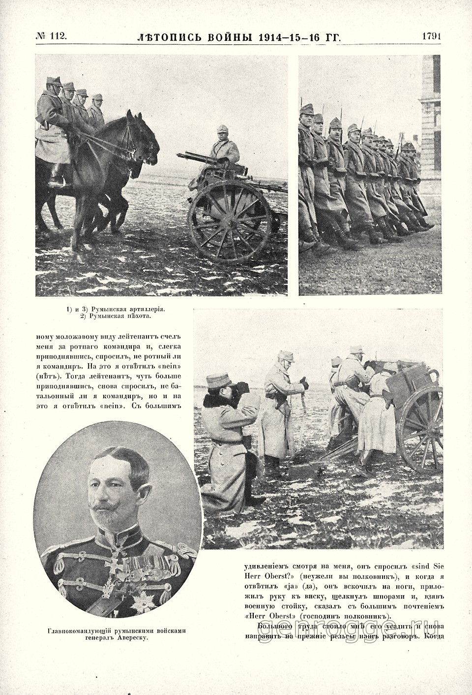   1914-15-16 . `1916 .,  112, . 1791
