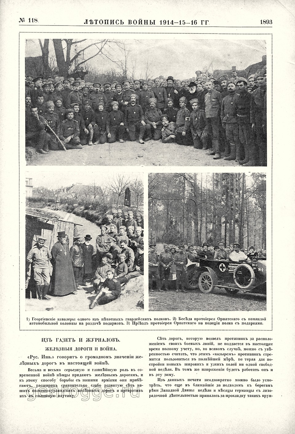   1914-15-16 . `1916 .,  118, . 1893