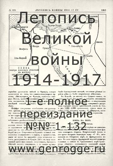   1914-17 . `1917 ., № 124, . 1983 — 