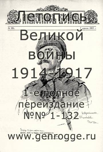   1914-17 . `1917 ., № 125, . 1993 — 