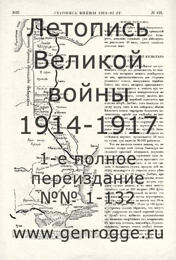   1914-17 . `1917 ., № 126, . 2022 — 