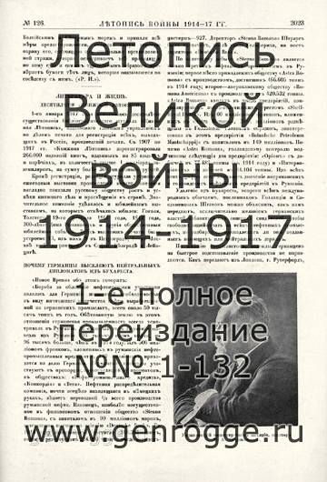   1914-17 . `1917 ., № 126, . 2023 — 
