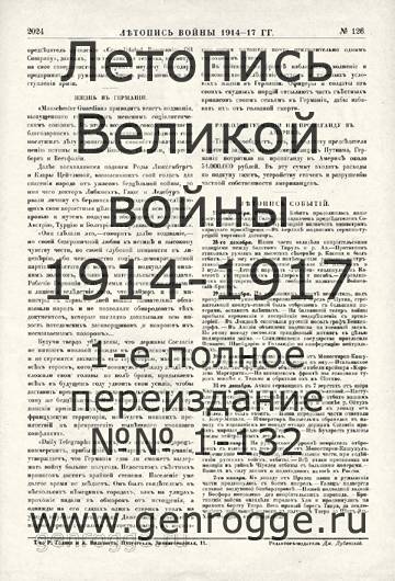   1914-17 . `1917 ., № 126, . 2024 — 
