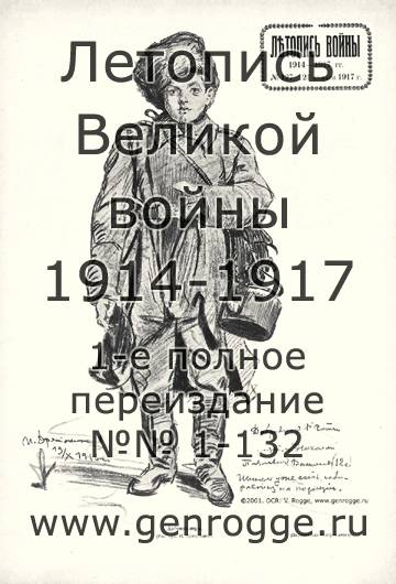   1914-17 . `1917 ., № 127, . 2025 — 