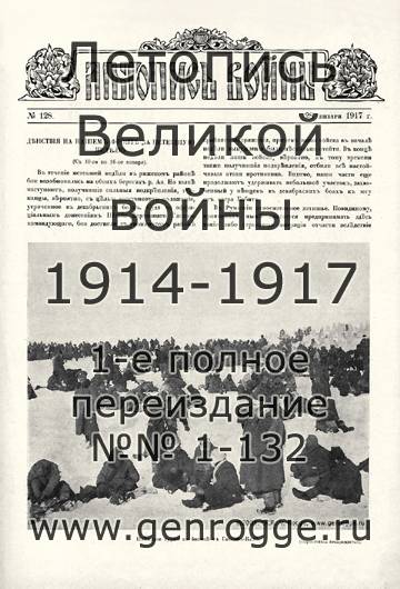   1914-17 . `1917 ., № 128, . 2041 — 