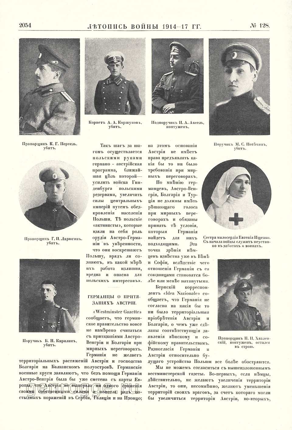   1914-17 . `1917 .,  128, . 2054