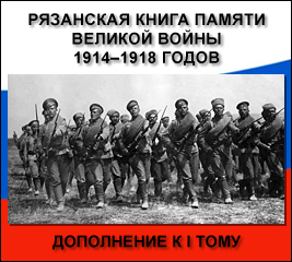 «     1914–1918 .   I- » `(   )